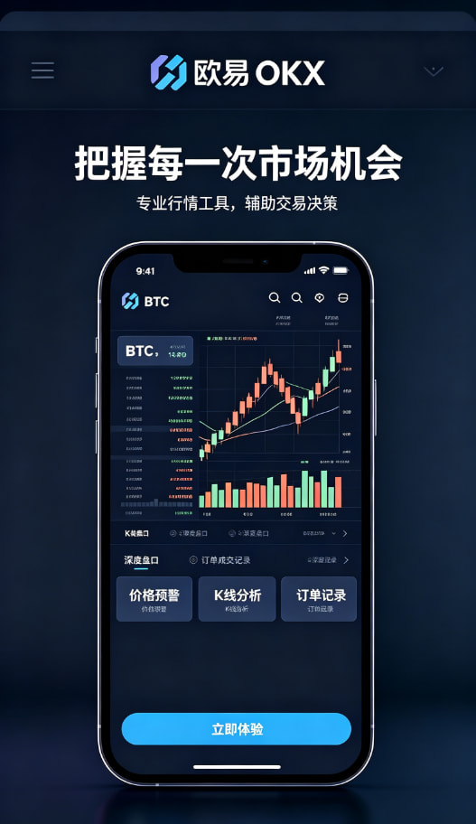 欧交易所app官方多端同步与资产管理